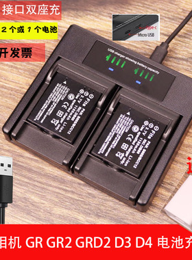 理光RICH相机电池GR gr2 R3/R40/R5 Digital/GX100/GX200 DB60 GR