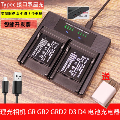 理光RICH相机电池GR gr2 R3/R40/R5 Digital/GX100/GX200 DB60 GR