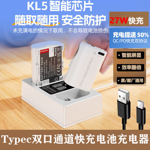 使用佳能安全可靠快充功能双充