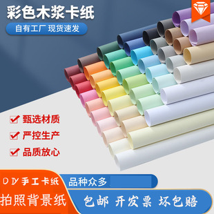 影楼影棚摄影背景纸莫兰迪紫色卡纸拍照道具白色绿色红色拍照道具珠宝配饰首饰美妆烘培背景板DIY手工剪纸
