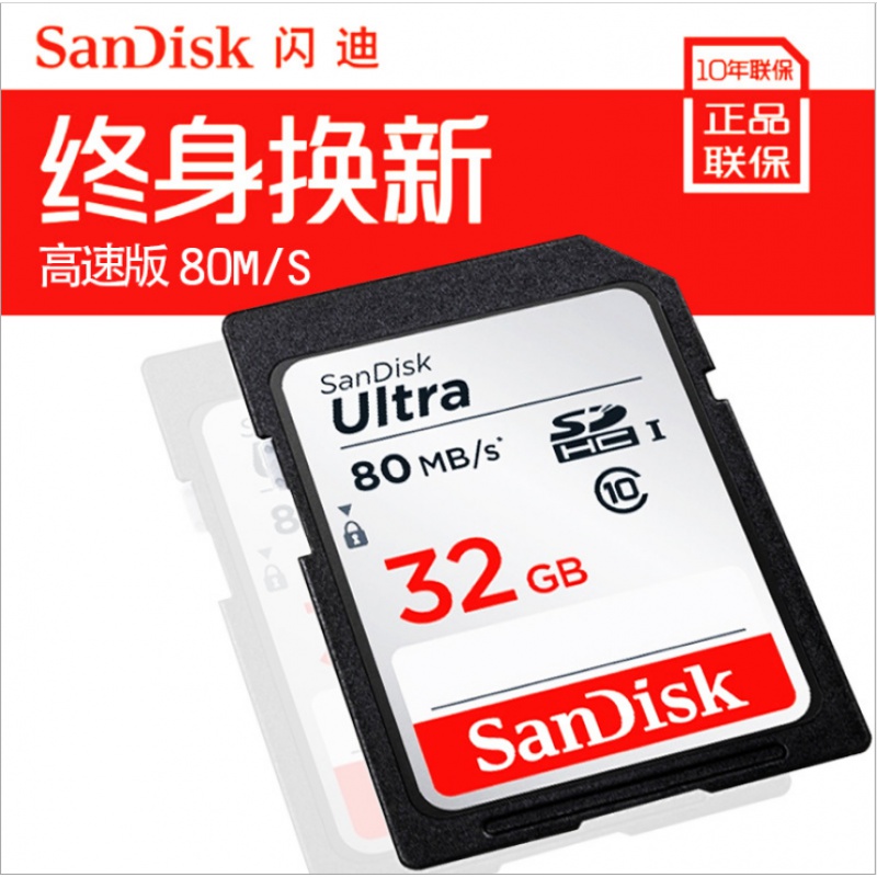 正品,终身保修
