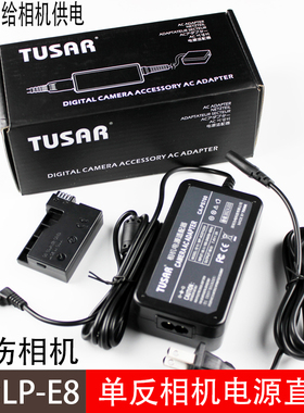 佳能EOS 550D 600D 650D 700D单反相机外接电源适配器LP-E8假电池DR-E8 kiss x4 x5 x6i x7i T4i T5i交流电源