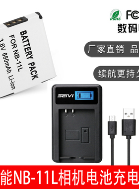 适用佳能NB-11LH电池数码相机IXUS275 240 125  140 155 170 CCD电池A3400 A3500 A2400 A2600 A4000IS充电器
