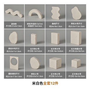 原创白色肌理几何体拍照道具小摆件高级感米色砖石ins静物茶杯护肤品美妆工艺品香薰蜡烛摄影背景板装饰