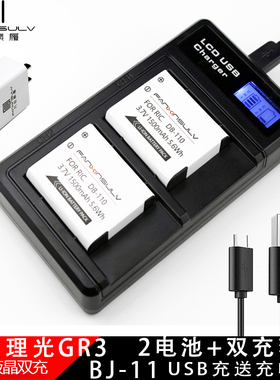 Ricoh/理光GR3 GR3X GRIII相机VR电池DB110充电器BJ-11双充套装奥林巴斯TG7 TG5 TG4 TG1 TG2 TG6 TG3电池