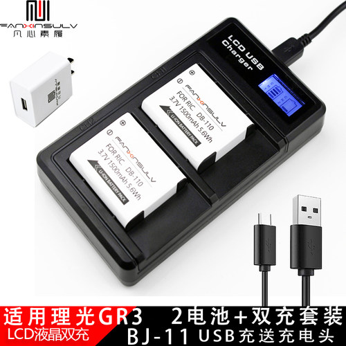 ricoh/理光gr3griiidb110充电池