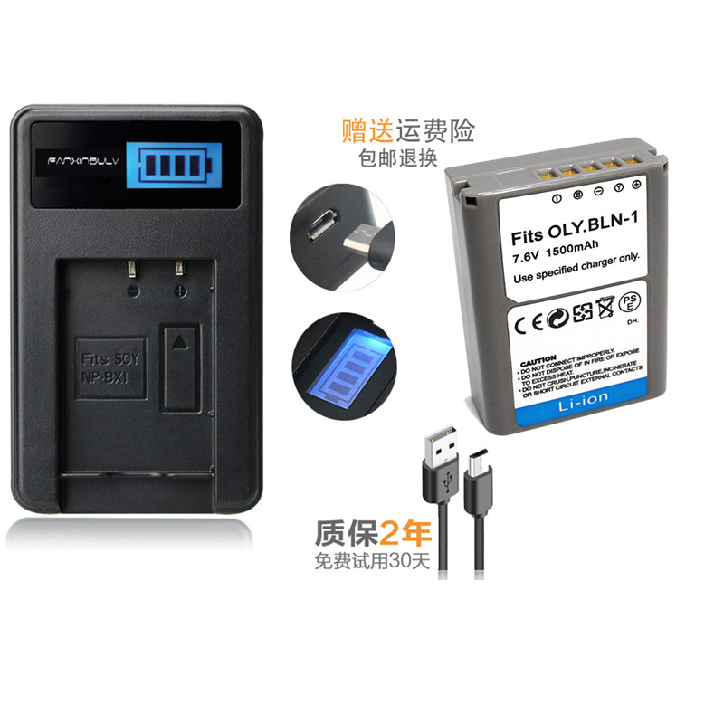 奥林巴斯电池充电器全解码电池