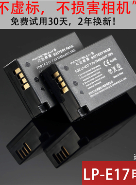 R50适用r10佳能850D LP-E17电池200DII佳能EOS RP R8 M3 M5 M6 760D 750D 800D 77D相机电池200D微单反M6II