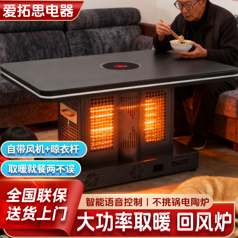新款取暖桌茶几烤火房大功率电热回风炉圆形一体家用无烟电暖桌,生活电器,取暖桌/电暖茶几/被炉桌,淘宝优惠券,粉丝福利购,淘宝优惠卷