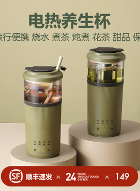 西兰普水杯小型旅行便携式保温自加热新款养生煮茶神器