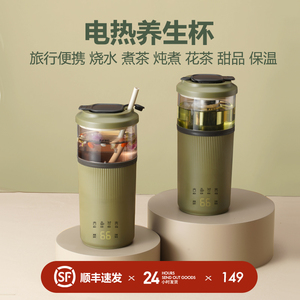 西兰普水杯小型旅行便携式保温自加热新款养生煮茶神器