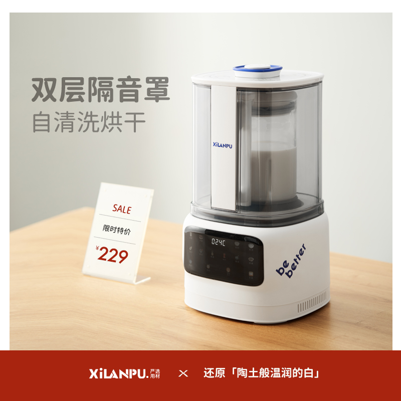 Xilanpu双层隔音破壁机家用全自动豆浆机大容量多功能榨汁料理机