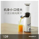 Xilanpu榨汁机汁渣分离原汁机小型便携式_家用水果汁杯炸汁榨汁杯