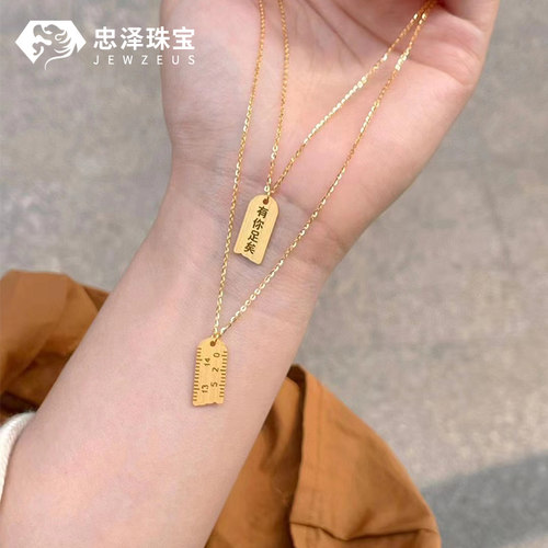 5G黄金1314项链女520尺子吊坠