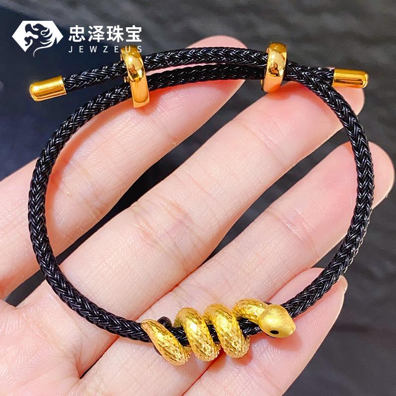 忠泽黄金生肖蛇转运珠手链
