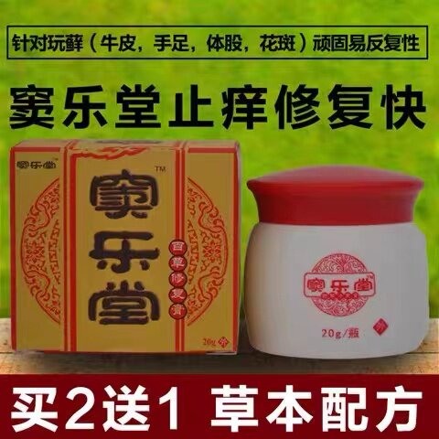 皮肤瘙痒外用药私处男士全身