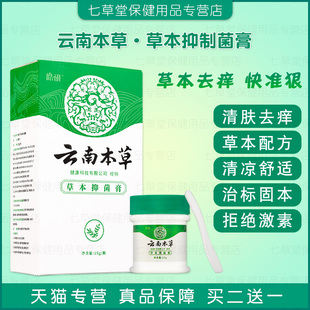 云南本草汗泡疹手上起小水泡手痒脱皮干裂瘙痒汗状疱疹止痒软膏