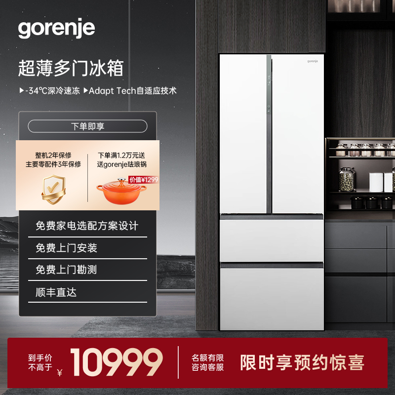 gorenje502L法式四门厨房冰箱