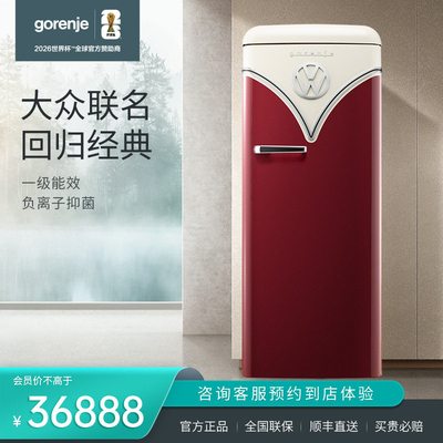 gorenje大众联名家用复古冰箱