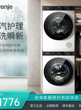 古洛尼布莱德系列魔方洗烘套装蒸汽除螨随洗烘WA146DAUW+DA12SUW