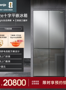 古洛尼Blaze十字冰箱606L家用平嵌入一级能效变频大容量风冷无霜