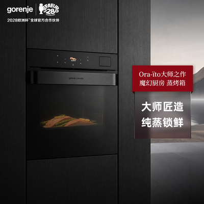 gorenje古洛尼Ora ito系列嵌入烤箱家用自清洁77L大容量BPSA62OB