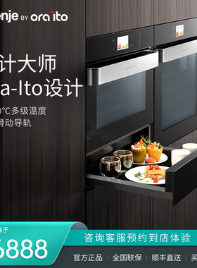 gorenje/古洛尼Ora-ito系列 欧洲进口嵌入式14cm暖碟抽WD1410WG