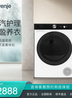 古洛尼布莱德系列魔盒烘干机全自动滚筒干衣机10KG蒸汽护理