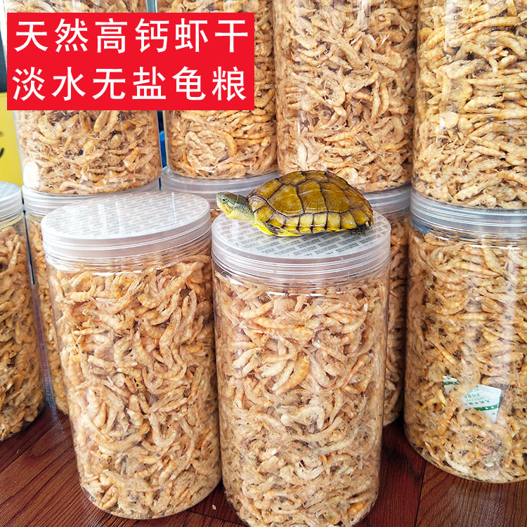 烏龜飼料蝦幹淡水無鹽水龜巴西烏龜龜食天然水龜糧高鈣蝦皮草龜在類目 寵物/寵物食品及用品, 水族世界, 觀賞龜/鱉飼料中 - 來自Buy2taobao.com提供專業的淘寶代購服務