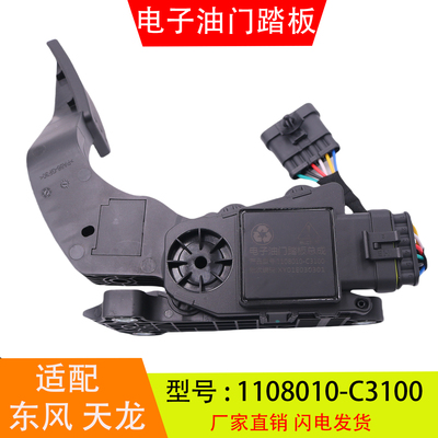 1108010-C3100适配于东风