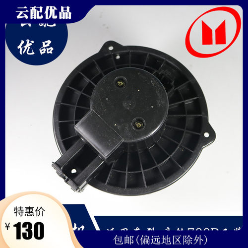 庆铃700P重汽王牌737B757B777B豪沃轻卡统帅悍将蒸发鼓风暖风电机