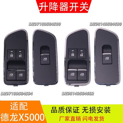 适配于陕汽德龙X5000M3000