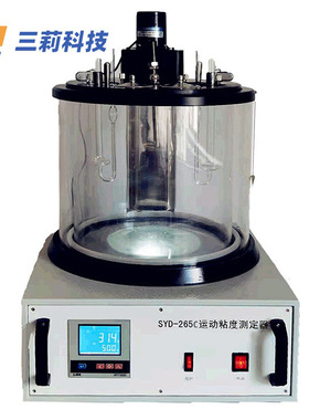 SYD-265C石油产品运动粘度测定器 品氏毛细管粘度计