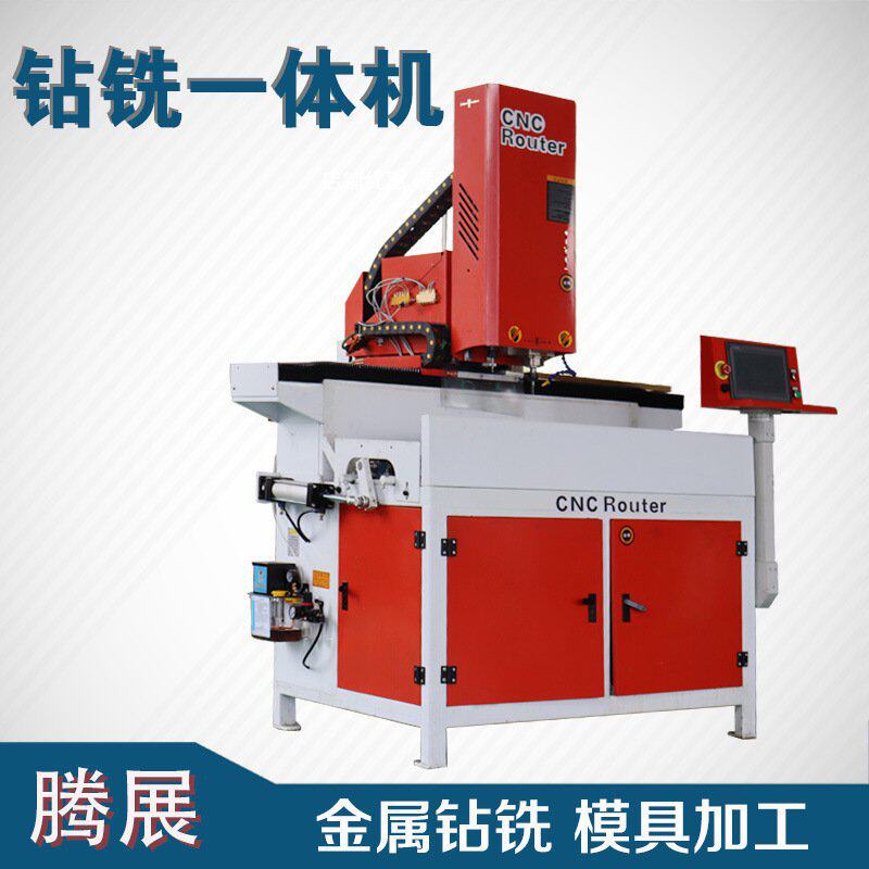 铝合金钻铣一体机数控三翻转铰链钻孔铣槽机极简门窗铰链钻孔机