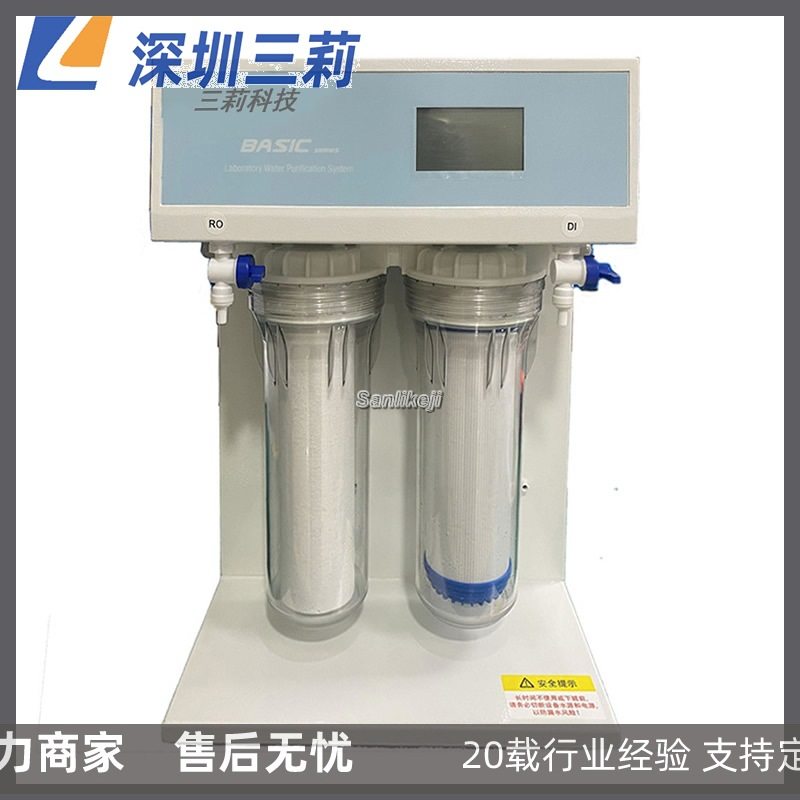 超纯水机 实验室去离子纯水机 自来水水源 一级实验水蒸馏水器,机械设备,过滤设备,淘宝优惠券,粉丝福利购,淘宝优惠卷