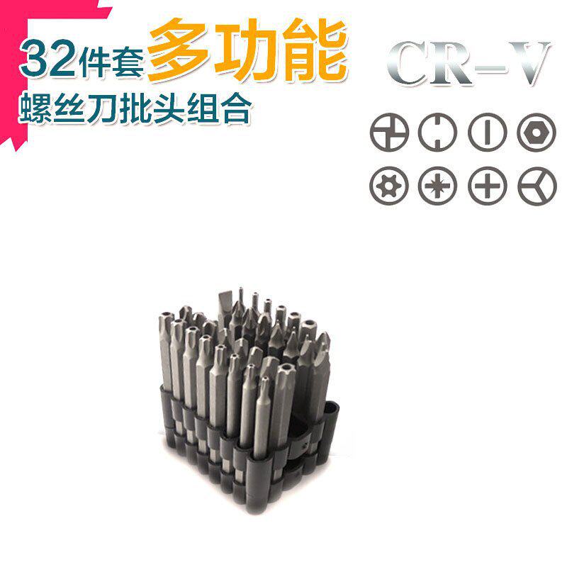 多功能螺丝刀星型梅花形批嘴内六角批头米字批咀十字一字u形异型