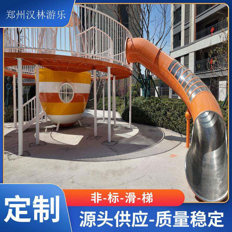 大型不锈钢滑梯户外非标游乐设备景区公园滑滑梯无动力游乐设施