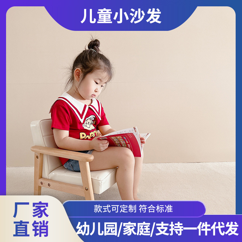 儿童沙发带靠背现货工厂直销支持定制实木把手小凳子阅读学习椅子