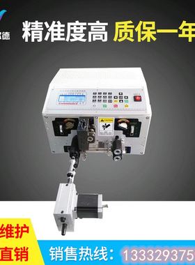 AS-2N双线扭线裁线机 电脑自动收料捻线一头半剥剥皮机 剥线机