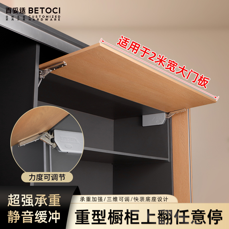 上翻门重型支撑任意停橱柜超宽柜门液压杆可调节随意停缓冲气撑杆
