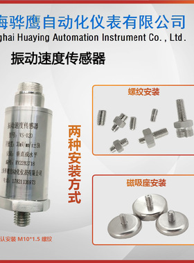YD9200振动速度传感器VB-Z9500风机水泵电机轴承汽轮机测振探头