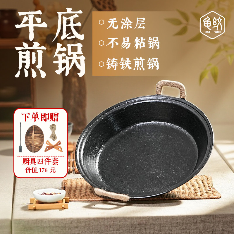 铸铁牛排煎蛋电磁炉燃气灶平底锅图片