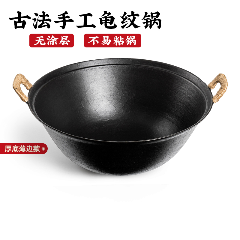 龟纹铸铁锅锅家用圆底燃气灶适用