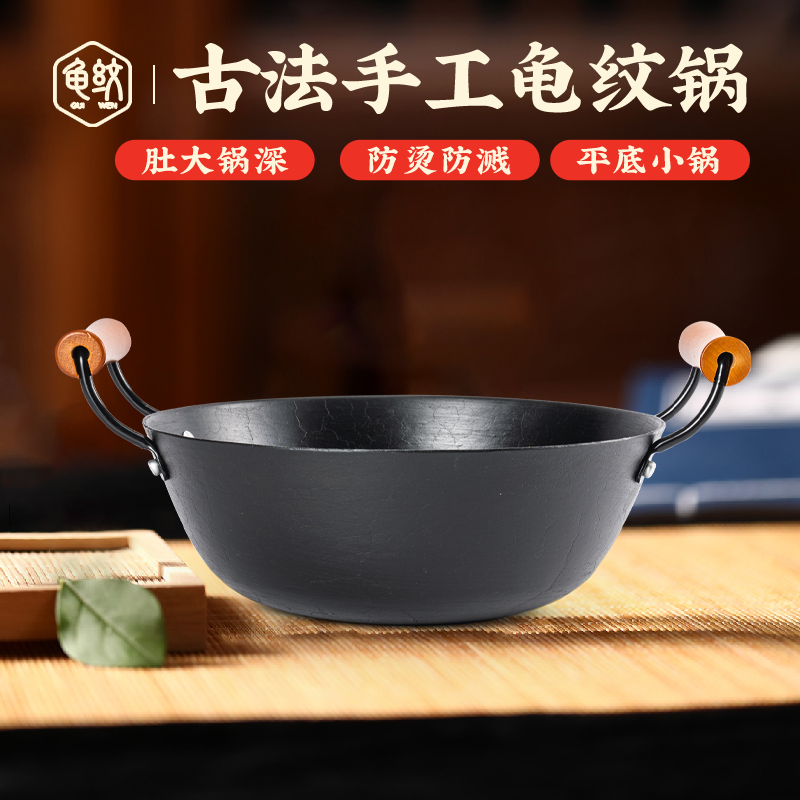 龟纹旗舰店正品铸铁锅陆川家用小炒炖锅双耳老式燃气灶电磁炉通用