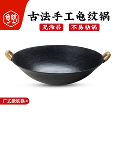 龟纹双耳铸铁锅粤式老式浅底家用加厚不粘锅四川锅传统燃气灶