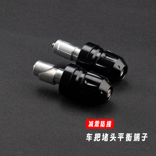 春风500SR手把堵加重平衡端子