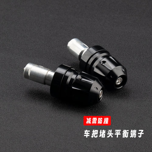 贝纳利龙卷风飓风改装手把堵头