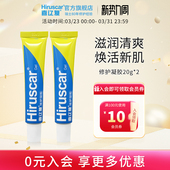 喜辽复修护凝胶20g烟酰胺平滑润泽滋润受损肌肤易吸收清爽不油腻