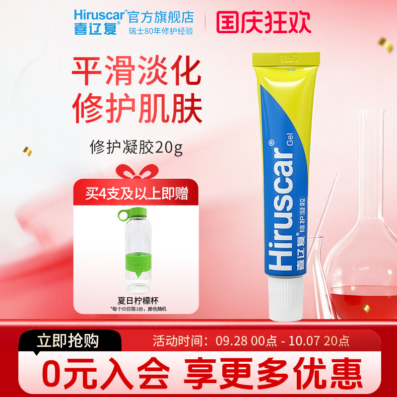 喜辽复修护凝胶润泽肌肤图片