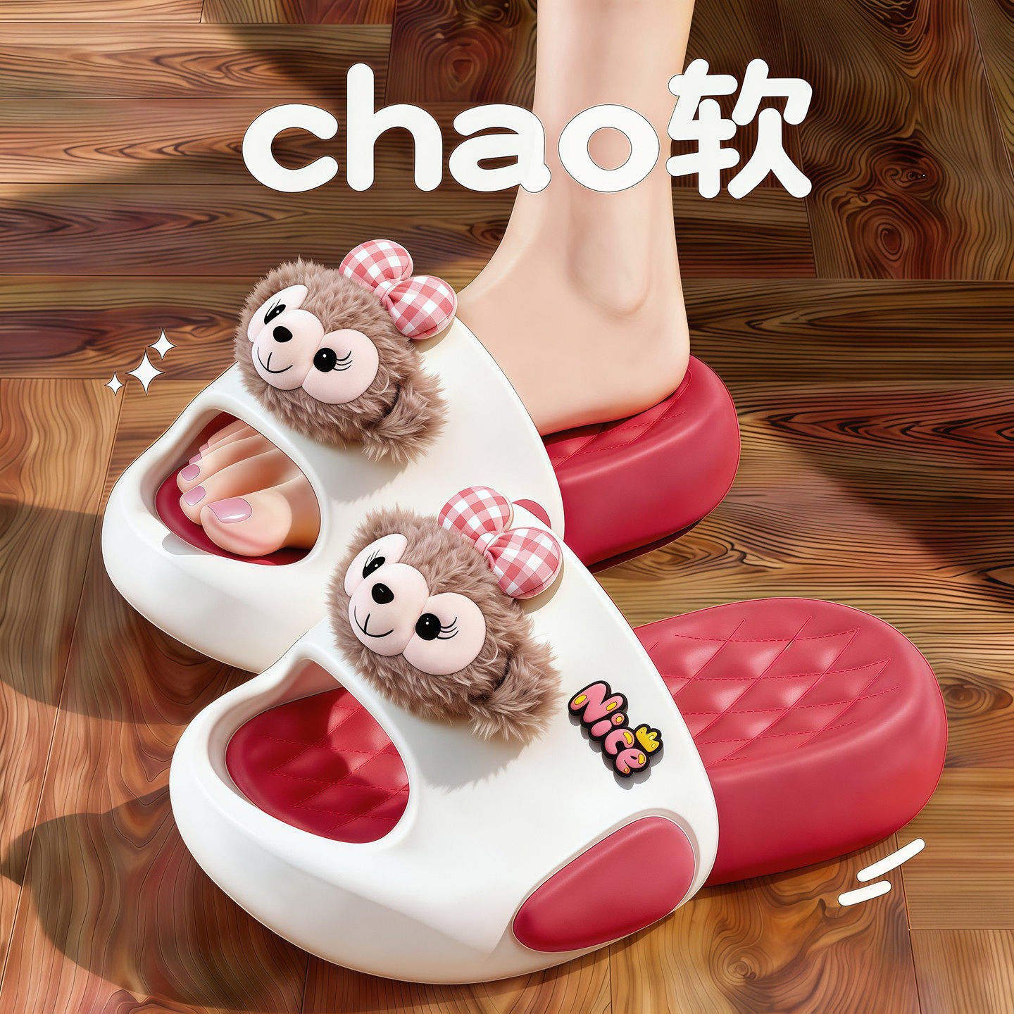 一字拖女夏季可爱小熊外穿休闲防滑家居室内卡通厚底踩屎感凉拖鞋